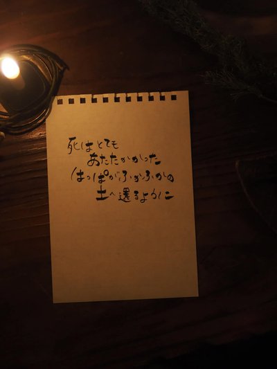 死はとてもあたたかかった